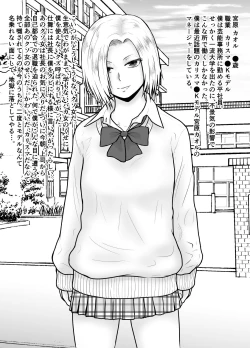 Page 18 of Watashi ni Otozureta Kichiku to Zetsubou na Hibi