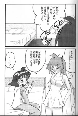 Page 12 of Slayers Adult 8