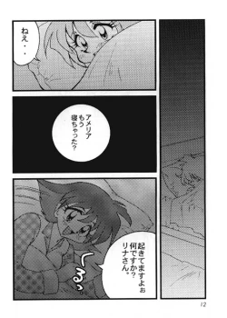 Page 13 of Slayers Adult 8