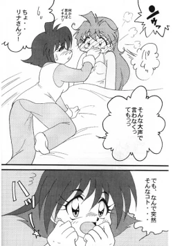 Page 15 of Slayers Adult 8