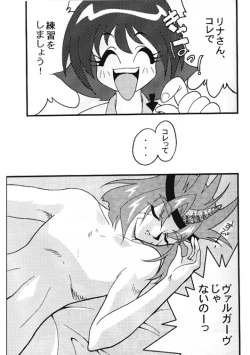 Page 18 of Slayers Adult 8