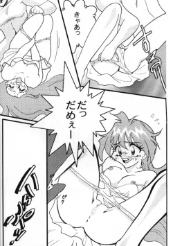 Page 31 of Slayers Adult 8