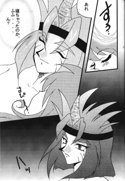 Page 48 of Slayers Adult 8