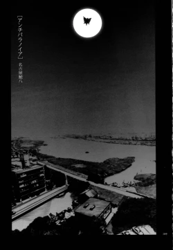 Page 8 of anti-paranoire