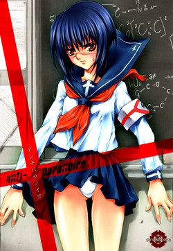 Download anti-paranoire