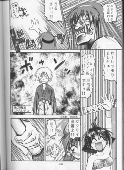 Page 103 of Slayers Parody