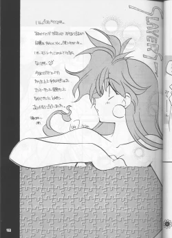 Page 24 of Slayers Parody