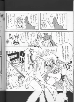 Page 27 of Slayers Parody