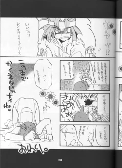 Page 28 of Slayers Parody