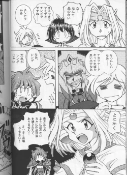 Page 39 of Slayers Parody