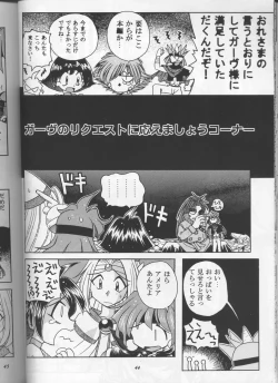 Page 43 of Slayers Parody