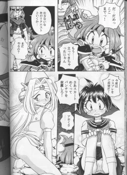 Page 47 of Slayers Parody