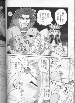 Page 57 of Slayers Parody