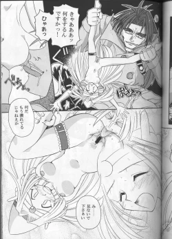 Page 58 of Slayers Parody