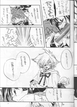 Page 6 of Slayers Parody