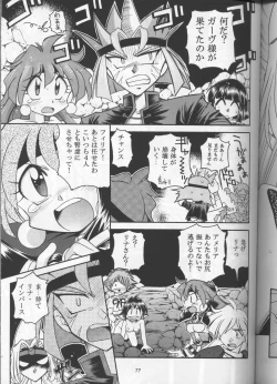 Page 76 of Slayers Parody