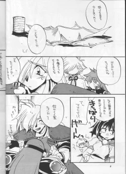 Page 7 of Slayers Parody