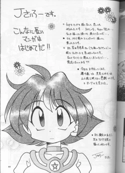 Page 92 of Slayers Parody