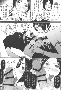 Page 6 of Ada Wong no Irojikake