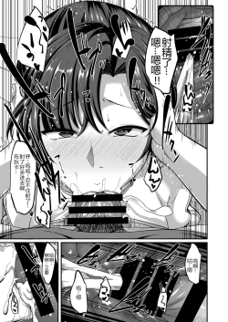 Page 17 of Shigoto Agari no Boudica wa, Marude Gaman ga Dekimasen.