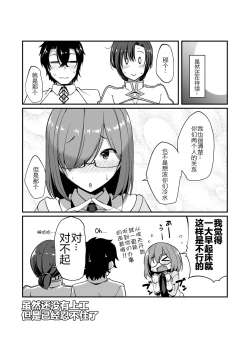 Page 21 of Shigoto Agari no Boudica wa, Marude Gaman ga Dekimasen.