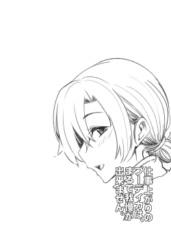 Page 4 of Shigoto Agari no Boudica wa, Marude Gaman ga Dekimasen.