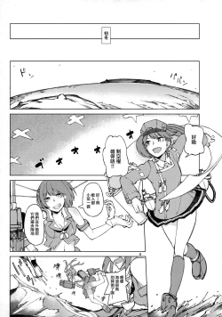Page 8 of Chiisana Chinjufu no Yamashigure 2