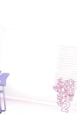 Page 24 of Mio-chan to Icha Love Kusuguri Ecchi 2