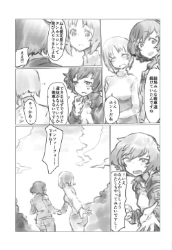 Page 24 of THE DOG MAY STAND THE STRONG INSTEAD