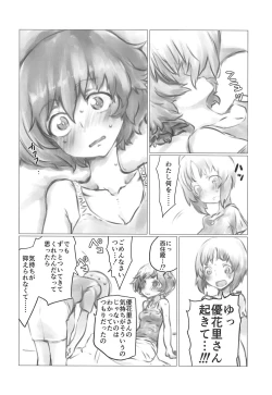 Page 7 of THE DOG MAY STAND THE STRONG INSTEAD