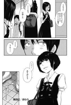 Page 107 of Seifuku Shijou Shugi