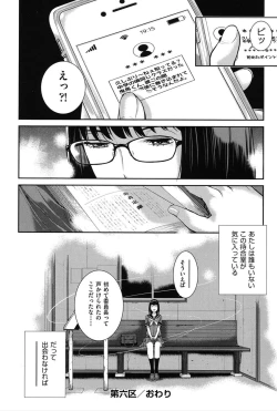 Page 155 of Seifuku Shijou Shugi