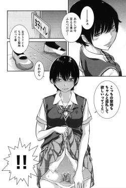 Page 167 of Seifuku Shijou Shugi