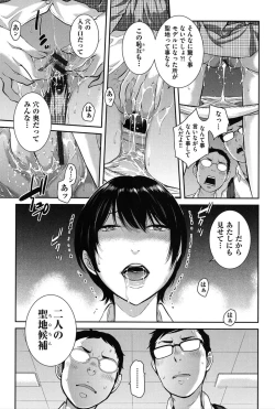 Page 168 of Seifuku Shijou Shugi