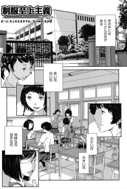 Page 182 of Seifuku Shijou Shugi