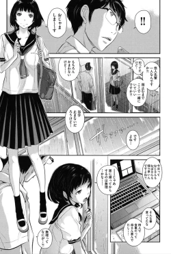 Page 18 of Seifuku Shijou Shugi