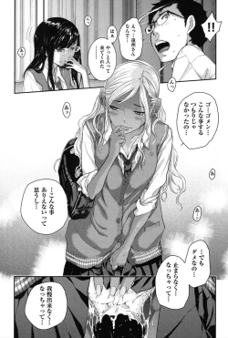 Page 199 of Seifuku Shijou Shugi