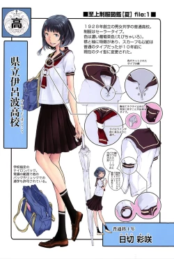 Page 218 of Seifuku Shijou Shugi