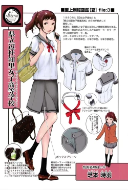 Page 222 of Seifuku Shijou Shugi