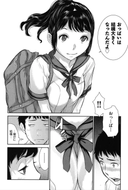 Page 65 of Seifuku Shijou Shugi