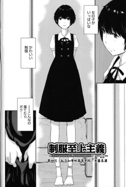 Page 85 of Seifuku Shijou Shugi