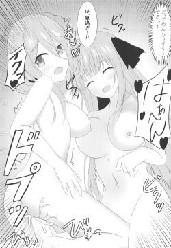 Page 14 of Nitoubun no Fuutarou