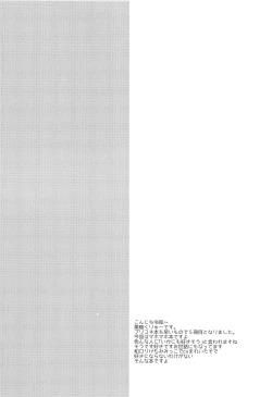 Page 3 of PriConne Konekone Re:Dive! 3.5