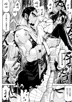 Page 20 of )] Densha nite