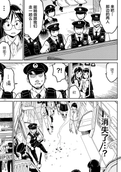 Page 23 of )] Densha nite