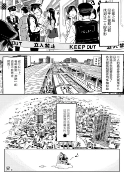 Page 24 of )] Densha nite
