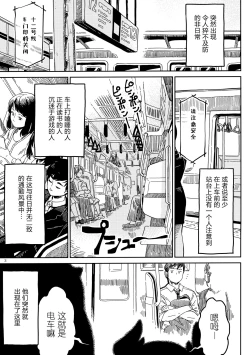 Page 3 of )] Densha nite