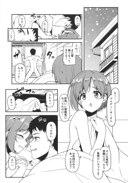 Page 2 of Yumi to Ofuton no Naka de Ichaicha Suru Hon