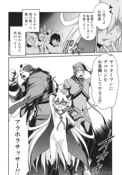 Page 24 of Tenshi-chan no Yume wa Yoru Hiraku