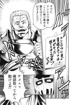 Page 19 of Seikimatsu Tetsu Kamen Densetsu 5